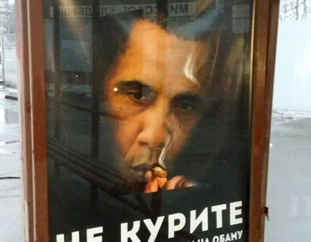 Sigara Obama'dan bile daha zararlı